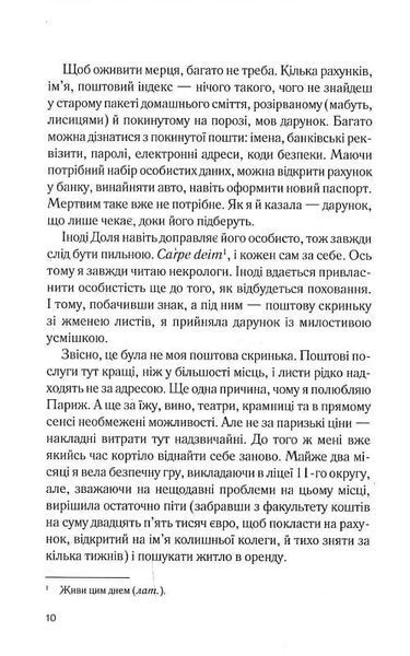Льодяникові черевички. Книга 2 10311020233 фото