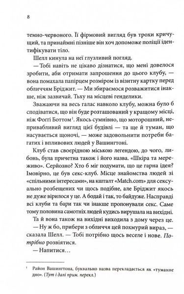 Спокушаючи гравця. Книга 2 (Брати Гембл) 10311027404 фото