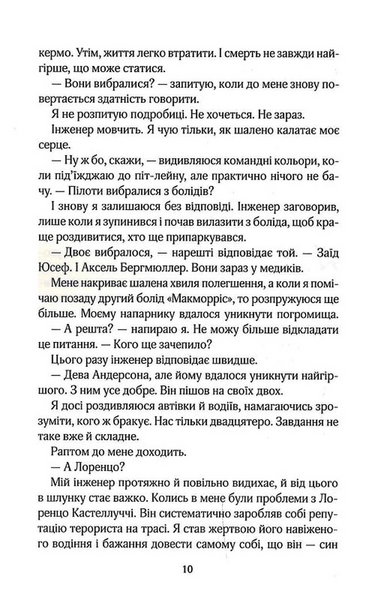 Покатаймося. Книга 2 10311030986 фото