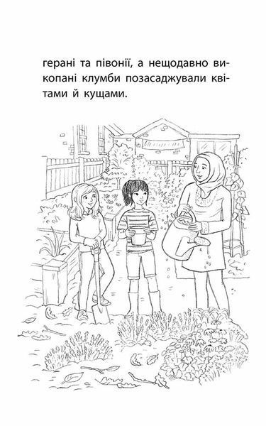 Історії порятунку. Книга 12. Совеня шукає родину 10311025131 фото
