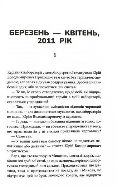 Гра. Книга 1 10311028682 фото