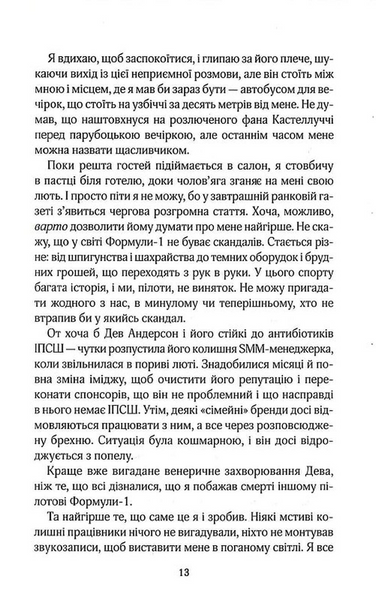 Покатаймося. Книга 2 10311030986 фото
