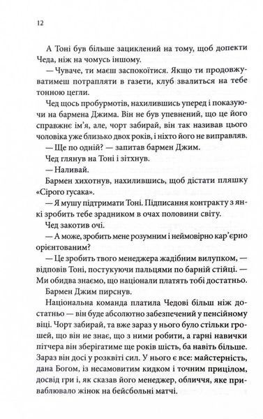 Спокушаючи гравця. Книга 2 (Брати Гембл) 10311027404 фото