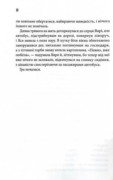 Гра. Книга 1 10311028682 фото