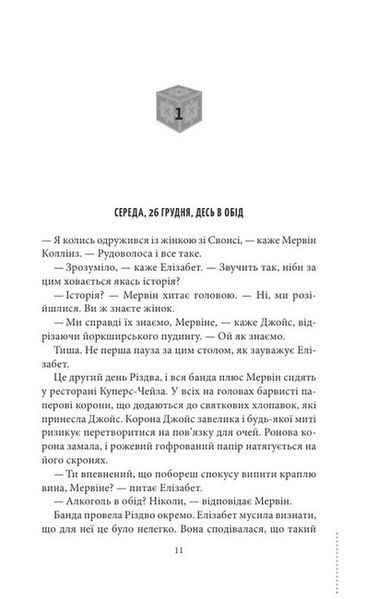 Останній демон 10311023953 фото