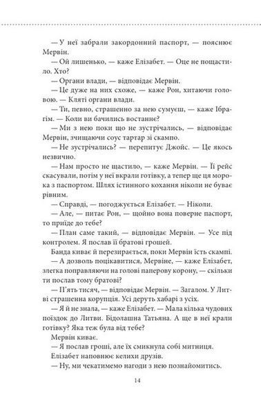 Останній демон 10311023953 фото