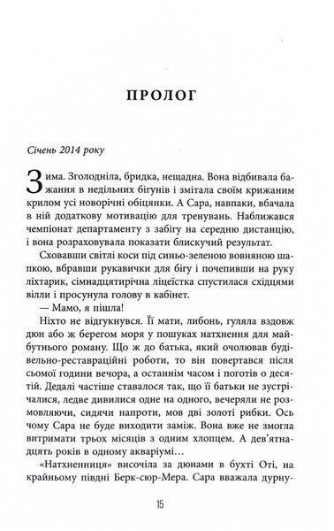 Незавершений рукопис. Калеб Траскман. Книга 1 10311030535 фото