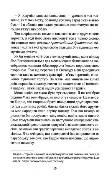 Покатаймося. Книга 2 10311030986 фото