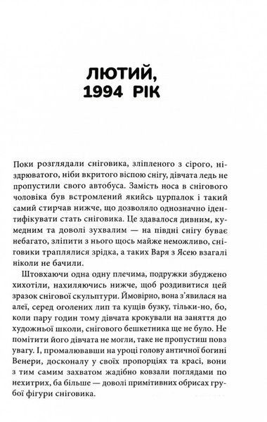 Гра. Книга 1 10311028682 фото
