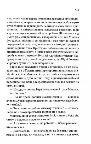 Гра. Книга 1 10311028682 фото