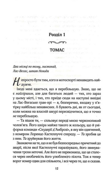 Покатаймося. Книга 2 10311030986 фото