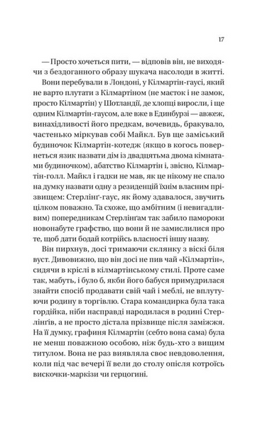 Коли він був розпусним. Бріджертони. Книга 6 10311034299 фото