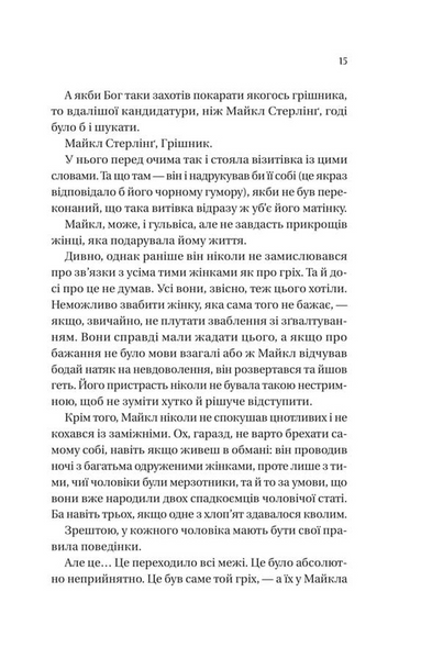 Коли він був розпусним. Бріджертони. Книга 6 10311034299 фото