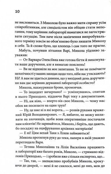 Гра. Книга 1 10311028682 фото