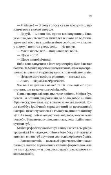 Коли він був розпусним. Бріджертони. Книга 6 10311034299 фото