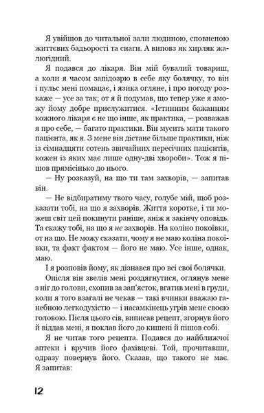 Троє в човні (як не рахувати собаки!) 10311021950 фото