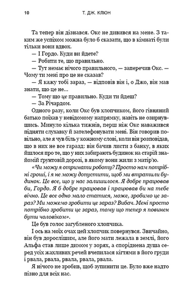 Пісня ворона. Зелений струмок. Книга 2 10311033301 фото