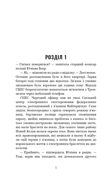 Грімм. Книга 1. Червона Шапочка бреше 10311029416 фото