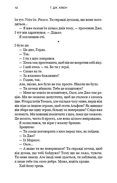 Пісня ворона. Зелений струмок. Книга 2 10311033301 фото