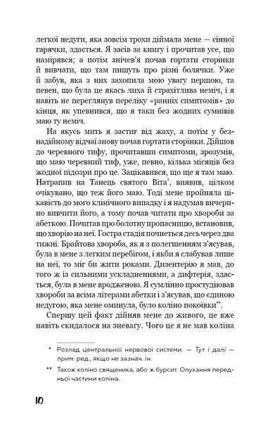 Троє в човні (як не рахувати собаки!) 10311021950 фото