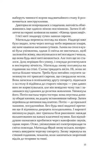 Володар тіні 10311019319 фото