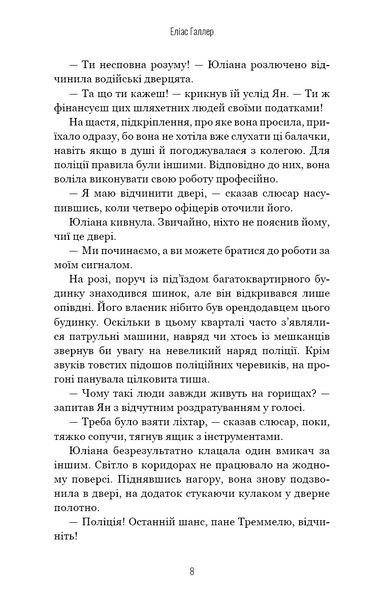 Грімм. Книга 1. Червона Шапочка бреше 10311029416 фото