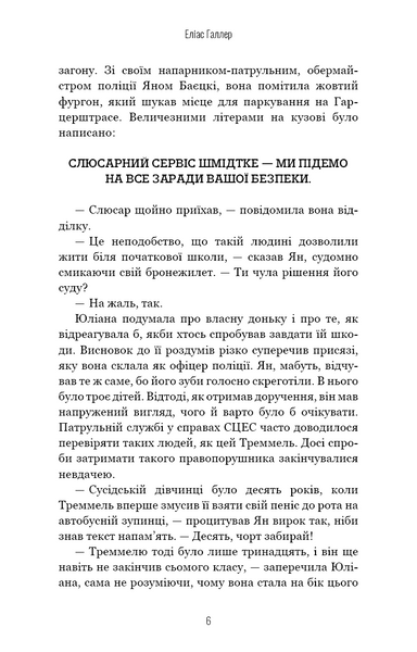 Грімм. Книга 1. Червона Шапочка бреше 10311029416 фото