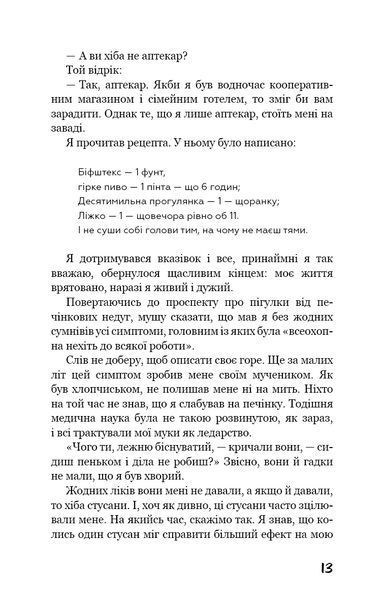 Троє в човні (як не рахувати собаки!) 10311021950 фото