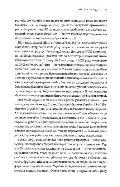 Над прірвою. 200 днів російської війни 10311022506 фото