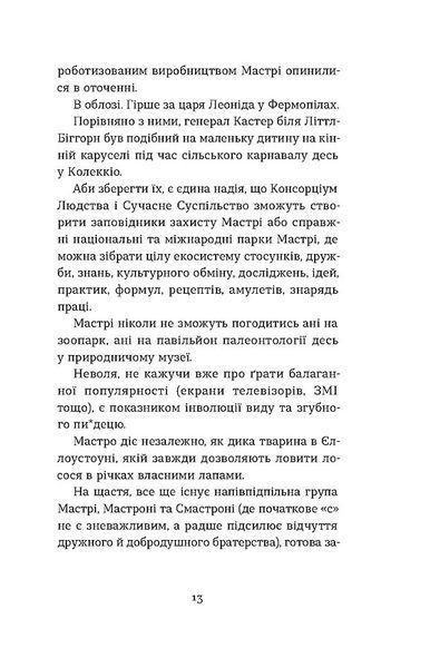 Школи. Історії кулінарних майстрів і застілля 10311027882 фото