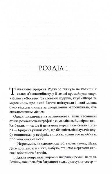 Спокушаючи гравця. Книга 2 (Брати Гембл) 10311027404 фото