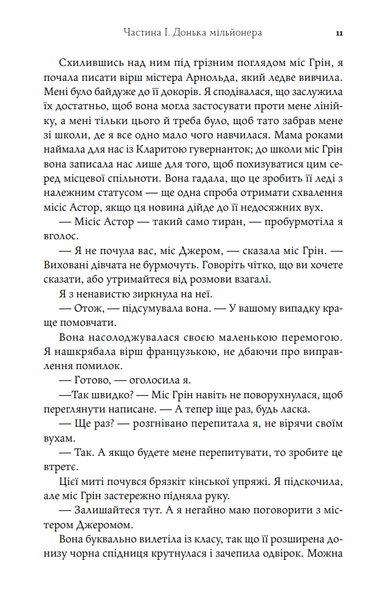 Авантюристка з Америки 10311030210 фото