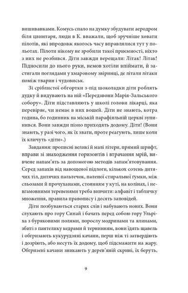 Тридцятий рік 10311018835 фото