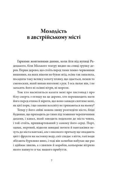 Тридцятий рік 10311018835 фото