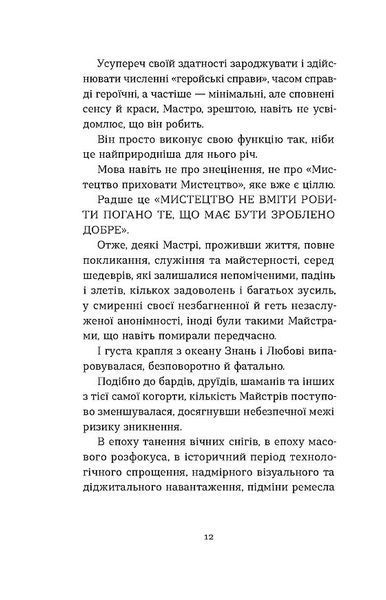 Школи. Історії кулінарних майстрів і застілля 10311027882 фото