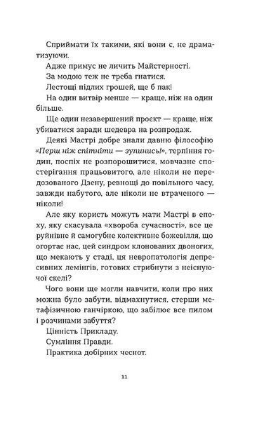 Школи. Історії кулінарних майстрів і застілля 10311027882 фото