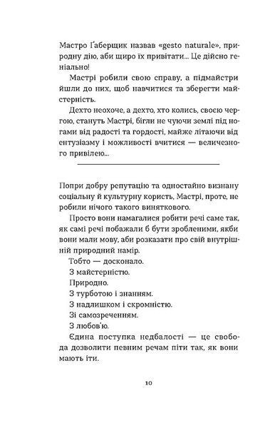 Школи. Історії кулінарних майстрів і застілля 10311027882 фото