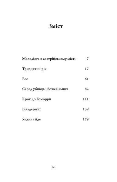 Тридцятий рік 10311018835 фото