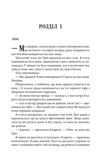 Авантюристка з Америки 10311030210 фото