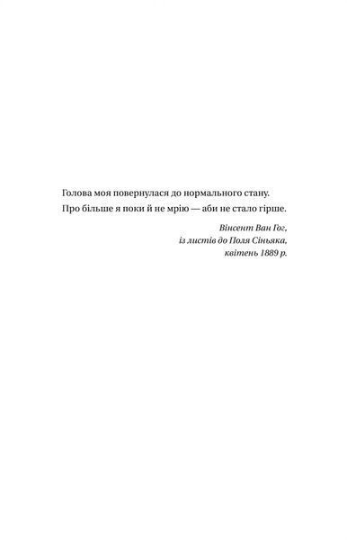 Усі мої тривожні дзвіночки 10311025040 фото
