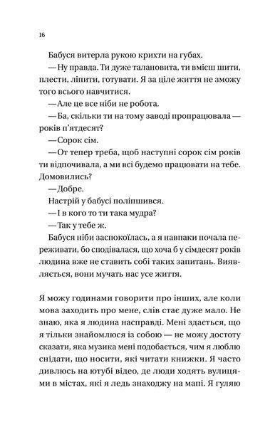 Усі мої тривожні дзвіночки 10311025040 фото