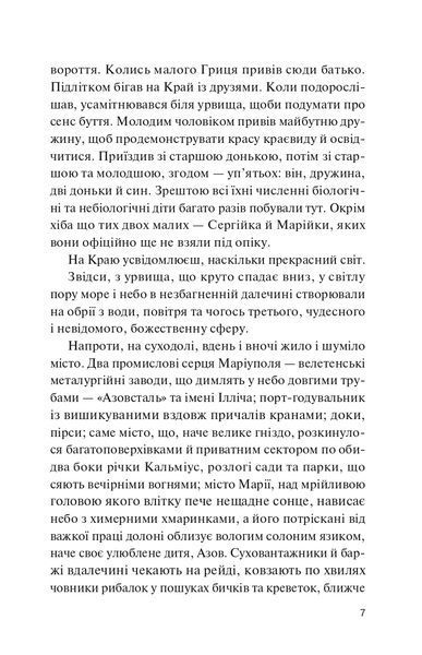 Фінальний епізод (війни, що триває 400 років) 10311023083 фото