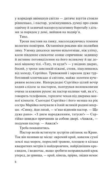 Фінальний епізод (війни, що триває 400 років) 10311023083 фото