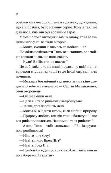 Усі мої тривожні дзвіночки 10311025040 фото