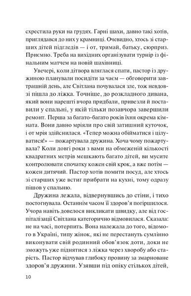 Фінальний епізод (війни, що триває 400 років) 10311023083 фото