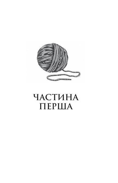 Аріадна 10311028421 фото