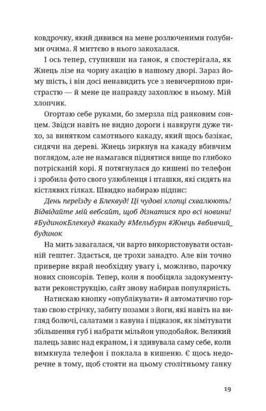 Незнайомець нагорі 10311030103 фото