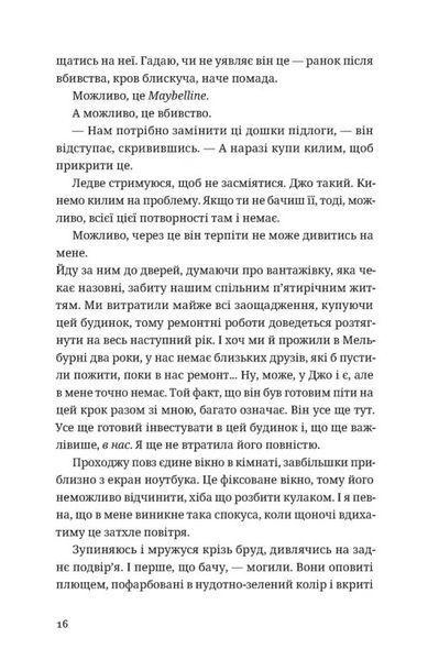 Незнайомець нагорі 10311030103 фото