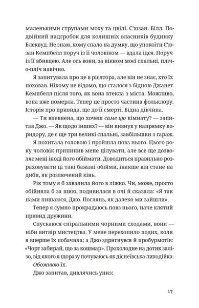 Незнайомець нагорі 10311030103 фото