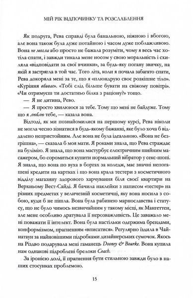 Мій рік відпочинку та розслаблення 10311030155 фото
